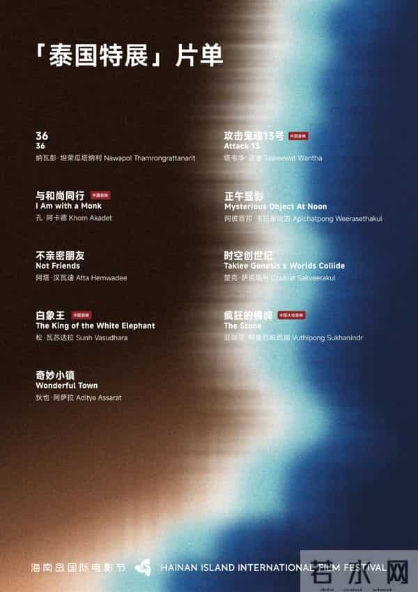 第七届海南岛国际电影节展映影片全线开票！多单元片单上新