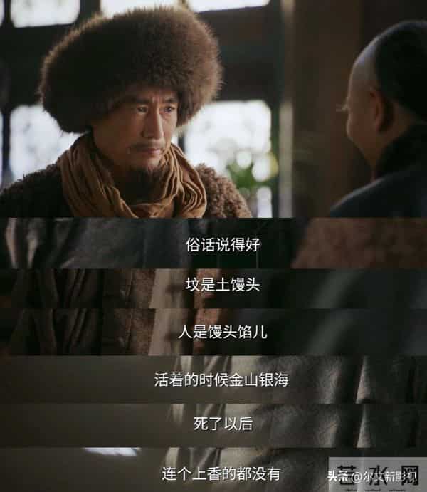 《大生意人》:成泰燊只是演了孙千的父亲,常四的风头盖过了男主