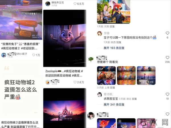 《疯狂动物城2》热映,但“盗摄”现象也正愈发猖獗