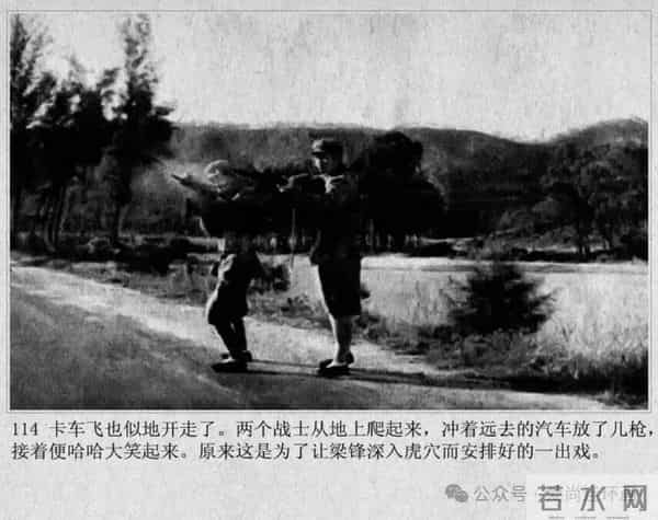 新中国著名反特电影连环画《斗鲨》主演：张国民，白莉等