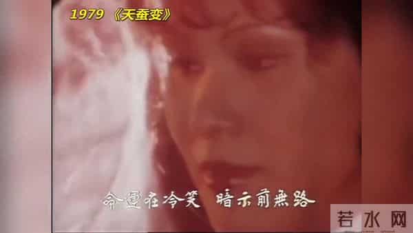 港台怀旧影视金曲1979《天蚕变》
