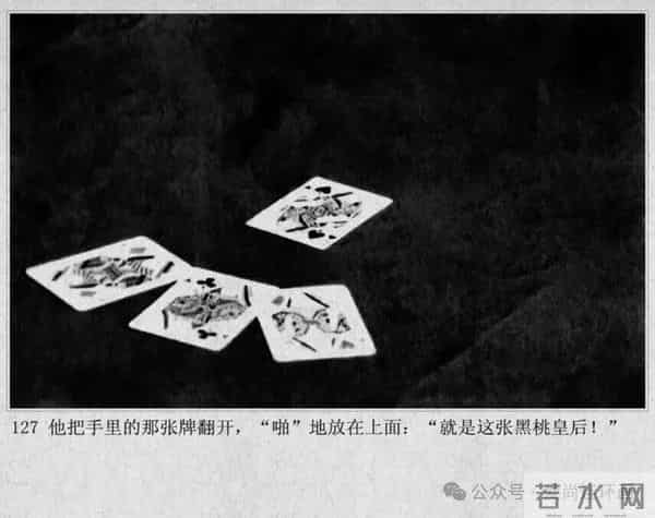 新中国著名反特电影连环画《斗鲨》主演：张国民，白莉等