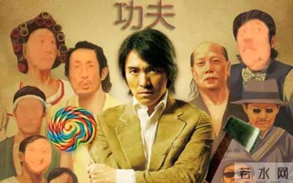 周星驰最经典的十部电影