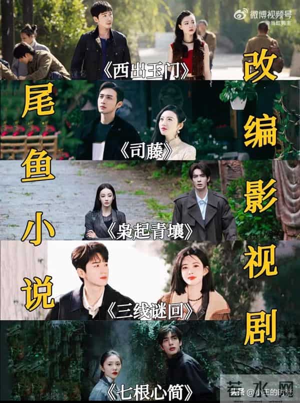 鹅有钱真任性！当初就是看司藤爆了就把尾鱼的版权都买下来了