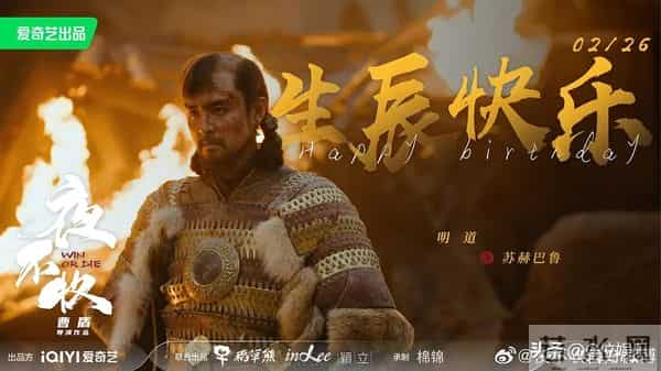 11月30日-长剧-《夜不收》井柏然&张艺凡 领衔主演 即将播出!