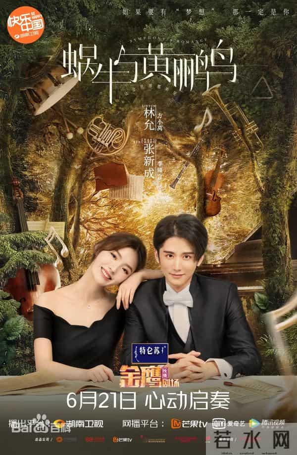 心动加载中:四部高甜现偶剧封神指南