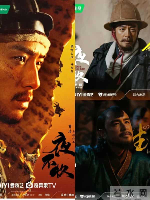 爱奇艺预排播剧集,9部新剧强势来袭,阵容强大题材多样