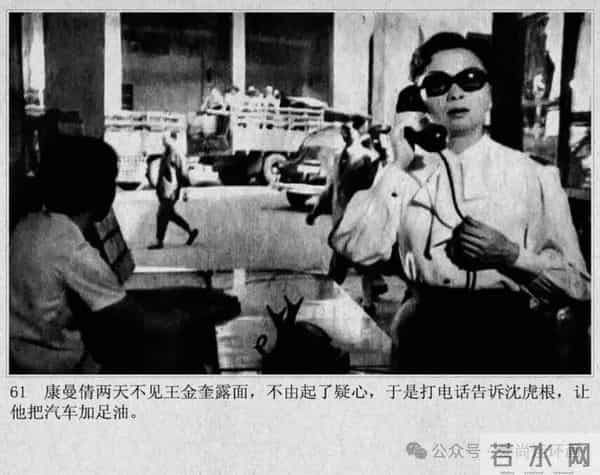 新中国著名反特电影连环画《斗鲨》主演：张国民，白莉等