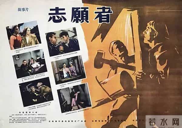 世界电影【1634】苏联电影《志愿者》(1958)剧照欣赏