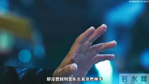 卧底正准备和刑警队长接头,结果刑警队长竟死在了他面前!