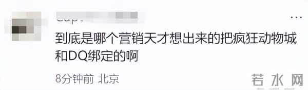 无合作却爆火!DQ成《疯狂动物城2》最大赢家?