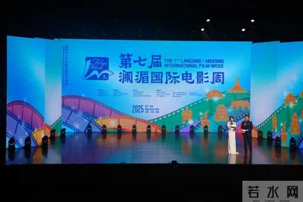 第七届澜湄国际电影周在曲靖启幕 六国共绘光影文明画卷