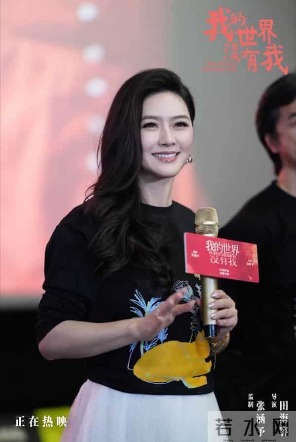 《我的世界没有我》上海路演,张涵予田海容真诚分享传递治愈能量