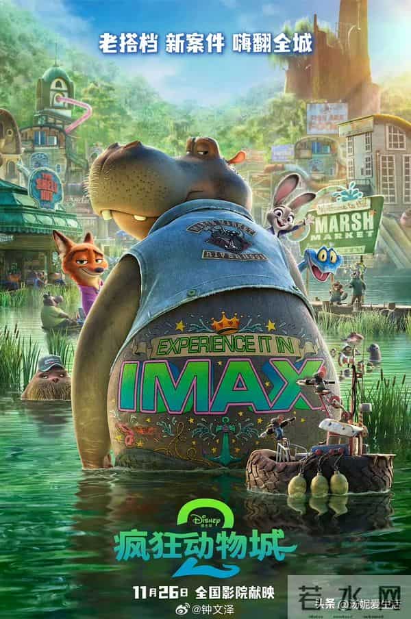 7.3亿票房炸场!《疯狂动物城2》狂欢下的撕裂