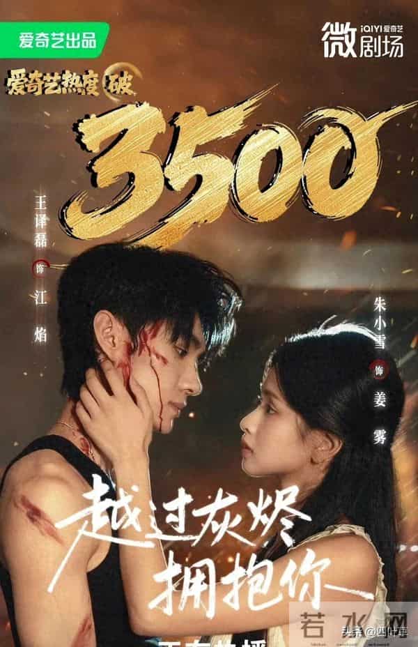 王译磊朱小雪二搭飙戏，这部甜虐交织的短剧凭什么登顶五大榜单？