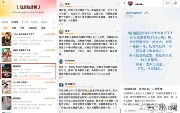 《暗潮涌动》凭双强智斗出圈,“果燃计划” 打造竖屏谍战新范本