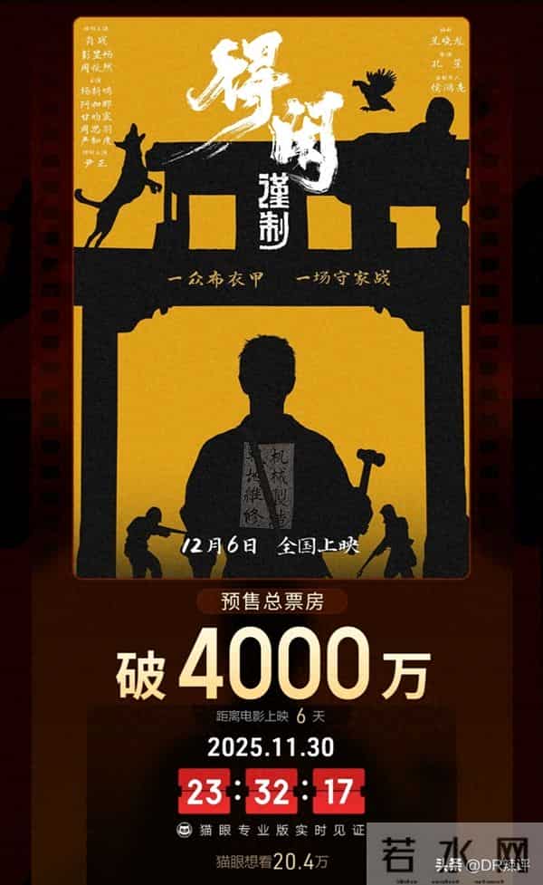 四个方面分析,肖战《得闲谨制》预售票房的含金量