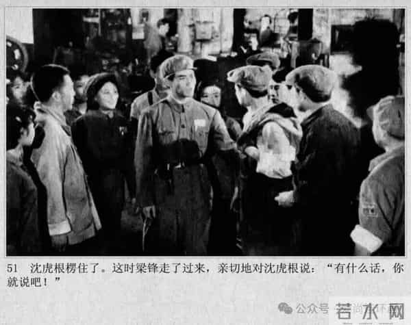 新中国著名反特电影连环画《斗鲨》主演：张国民，白莉等