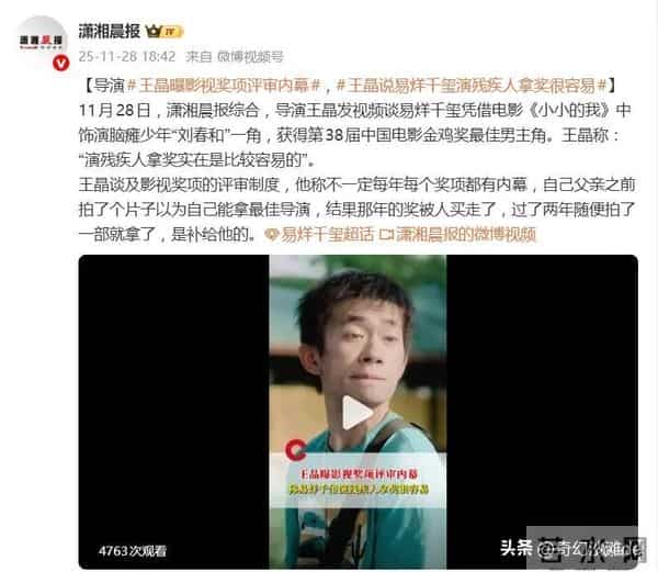 王晶爆料娱乐圈“内幕”，点名易烊千玺金鸡影帝，真相扎心！