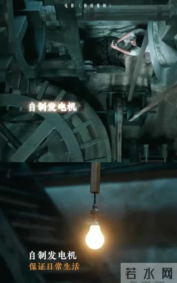 电影《得闲谨制》讲的是一个怎样的故事？