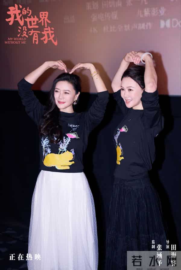 《我的世界没有我》上海路演,张涵予田海容真诚分享传递治愈能量