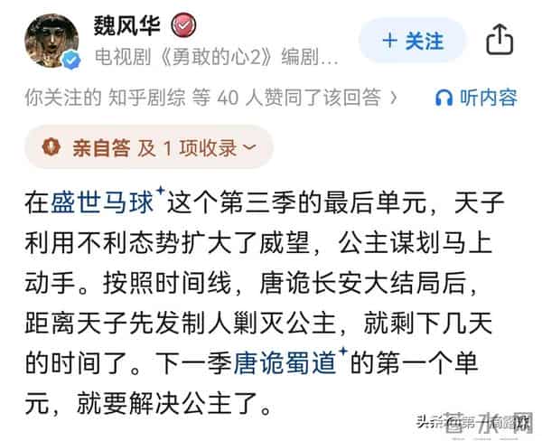 《唐朝诡事录之长安》收官众星发文告别,预告第4季!第5季拍蜀道