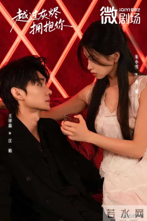 王译磊朱小雪二搭飙戏，这部甜虐交织的短剧凭什么登顶五大榜单？