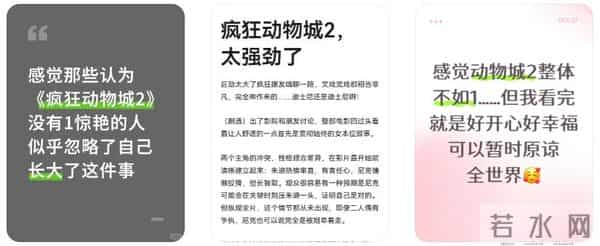 简单快乐基因,让《疯狂动物城2》为电影扳回一局