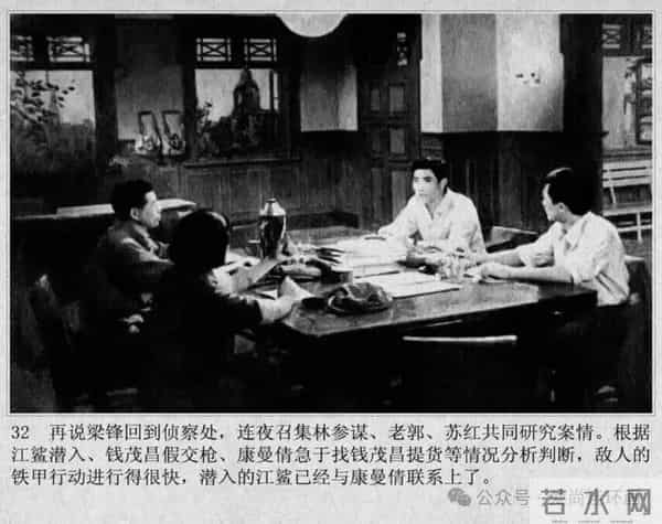 新中国著名反特电影连环画《斗鲨》主演：张国民，白莉等