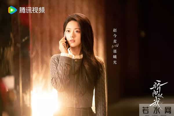 赵今麦宋威龙新剧上线！骄阳似我》甜虐交织，纯爱党速速集合