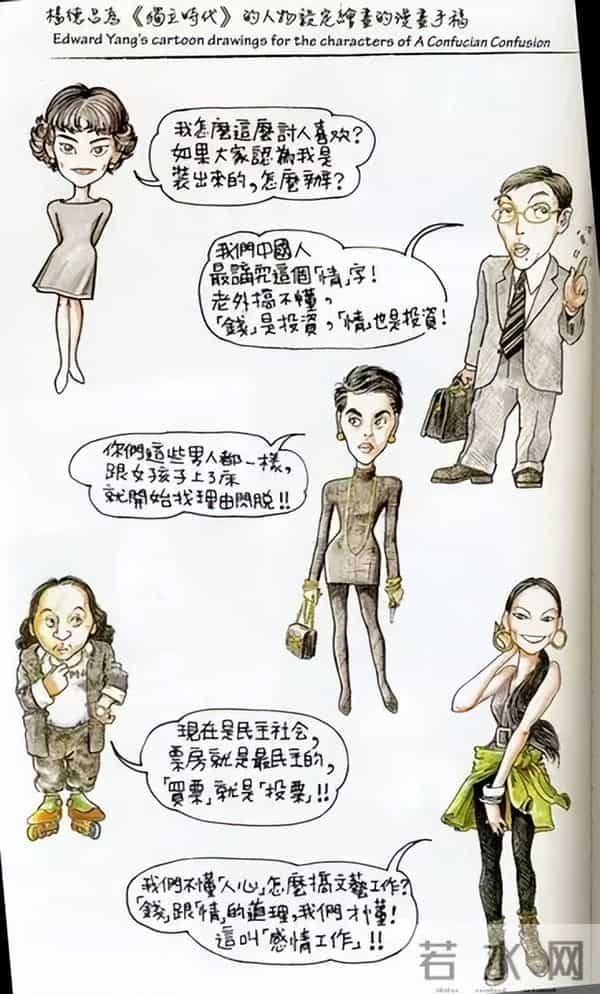 7部电影7封信,杨德昌用一生拷问华人灵魂