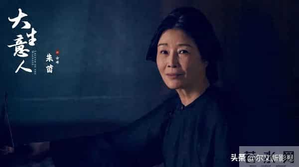 《大生意人》：朱茵饰演的古母，和《四喜》里的强势婆婆判若两人