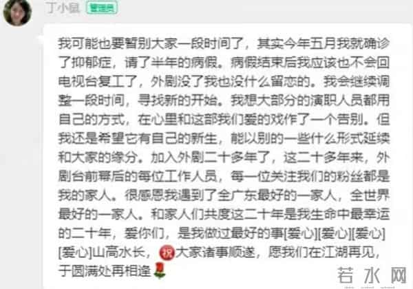 编剧曝康天庥扮演者退出《外来媳妇本地郎》原因,两位当事人回应