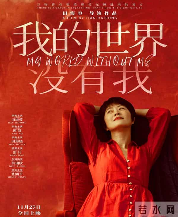 对比后,《我的世界没有我》哭了,《狂野时代》笑不出来!