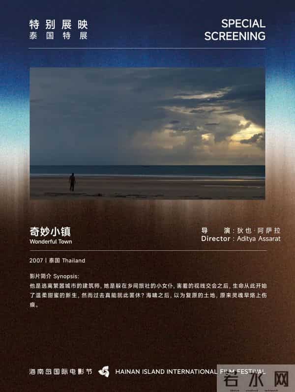 第七届海南岛国际电影节展映影片全线开票！多单元片单上新