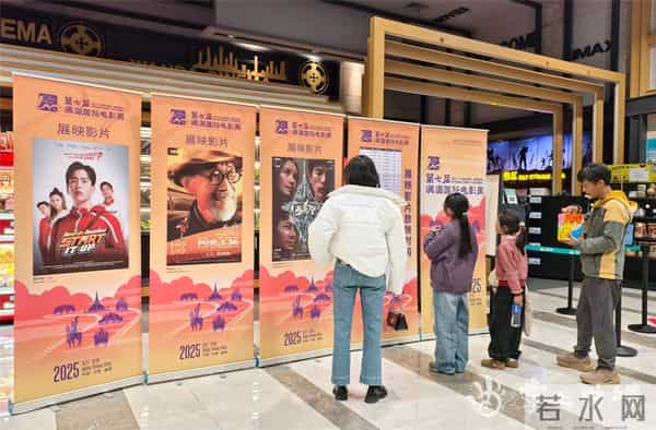 光影为媒架起澜湄文化桥 第七届澜湄国际电影周曲靖惠民放映受热捧