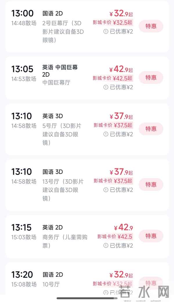 《疯狂动物城2》票房超16.7亿,有影院一天排片66场,最短间隔5分钟就有一场