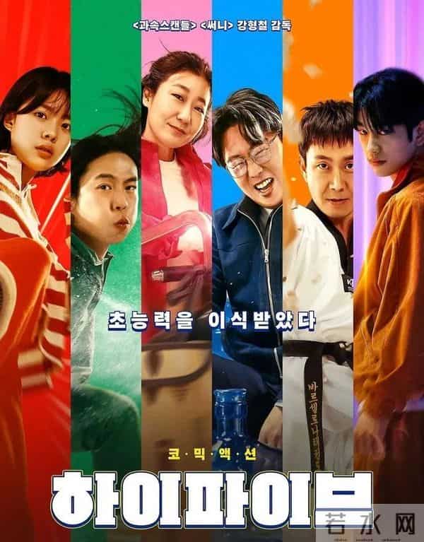 2025韩国电影“青龙奖”9部获奖影片,《无可奈何》六奖大满贯!