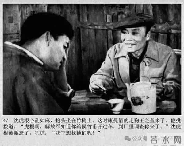 新中国著名反特电影连环画《斗鲨》主演：张国民，白莉等