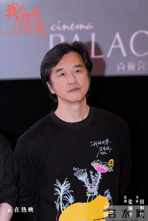 《我的世界没有我》上海路演,张涵予田海容真诚分享传递治愈能量