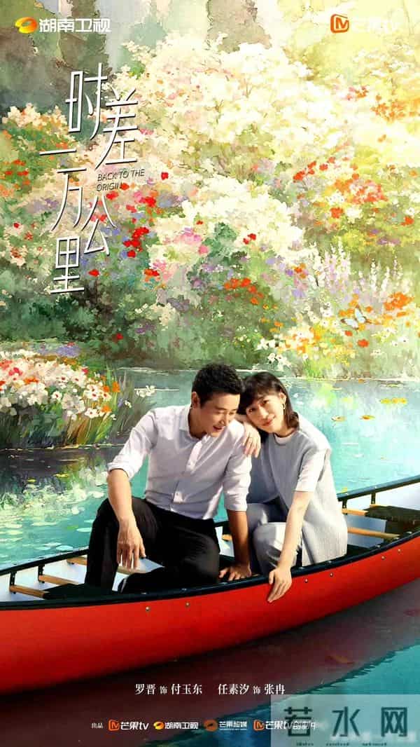 12月1日卫视开播!又一部好剧来袭!罗晋 任素汐领衔主演