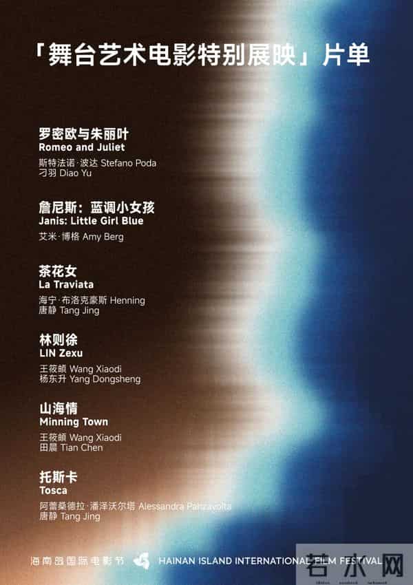 第七届海南岛国际电影节展映影片全线开票！多单元片单上新