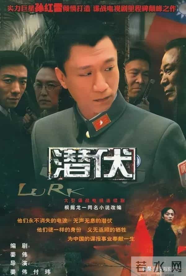 十大谍战剧排行，《伪装者》垫底，《悬崖》第七，榜首毫无争议