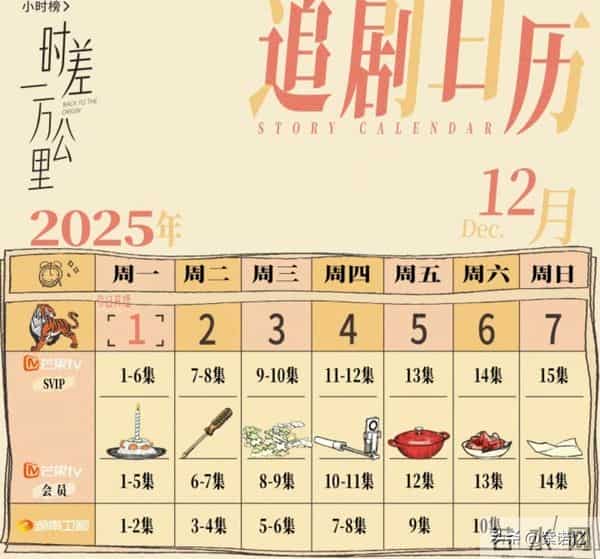 湖南卫视12月大戏今日拉开帷幕！全员实力派，直接放大招儿！