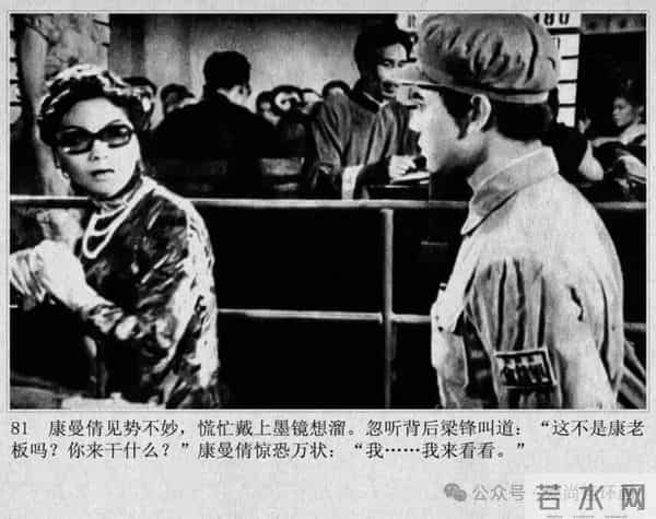 新中国著名反特电影连环画《斗鲨》主演：张国民，白莉等