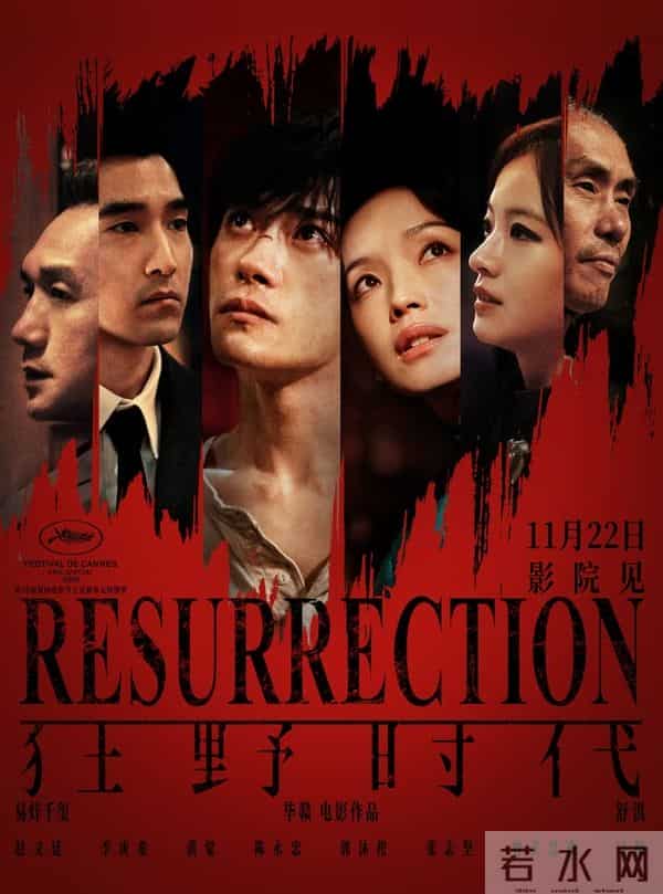 《狂野时代》上映9天,不想看到的的还是来了,顶流终究成了炮灰