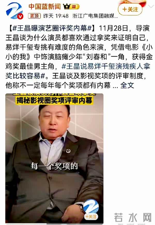 影帝含金量引热议?王晶谈评奖规则,易烊千玺善举回应获赞