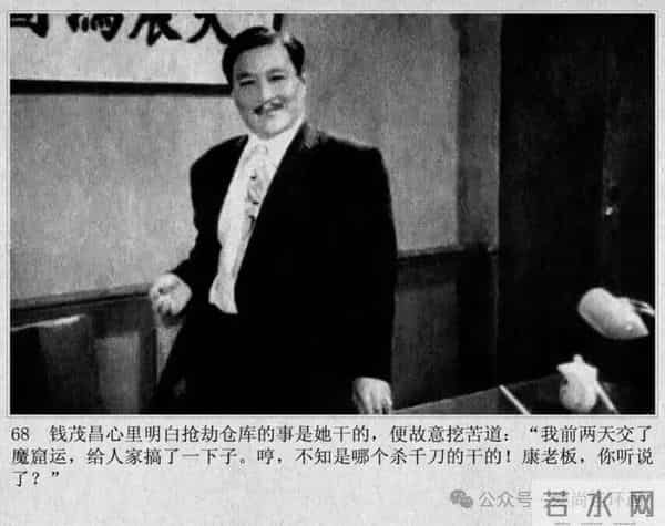 新中国著名反特电影连环画《斗鲨》主演：张国民，白莉等