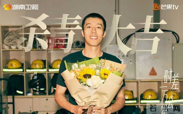 罗晋携手任素汐,开启爆笑夫妻新生活,时差一万公里让你爆笑今冬