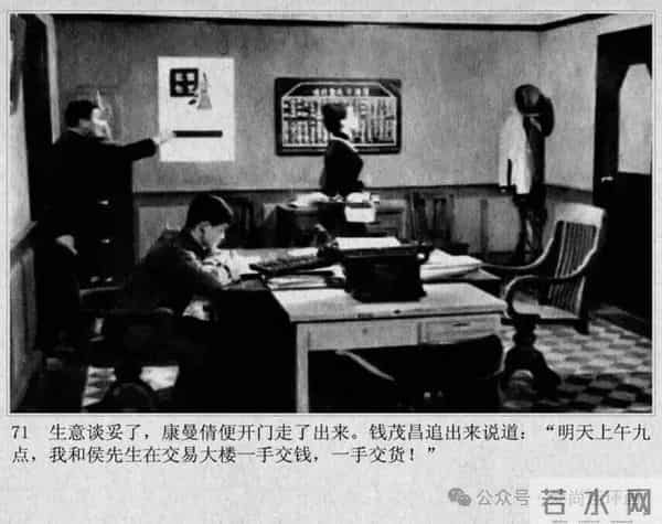 新中国著名反特电影连环画《斗鲨》主演：张国民，白莉等